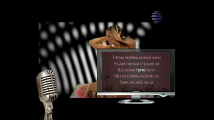 Галена - На двe големи [instrumntal] *hq*