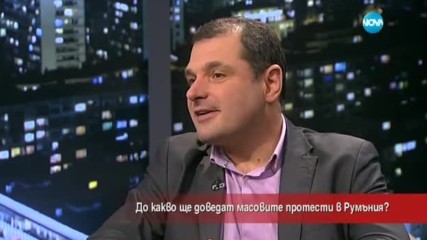 До какво ще доведат протестите в Румъния?