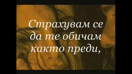 Hari Mata Hari-strah Me Da Te Volim.автор:nimphi_1
