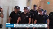 Апелативният съд решава съдбата на кмета на Варна Благомир Коцев