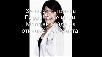 Tenerte y Quererte - Обладавам и Обичам епизод 5 част 2 