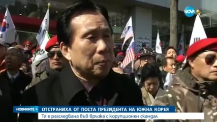 Размирици избухнаха в Южна Корея