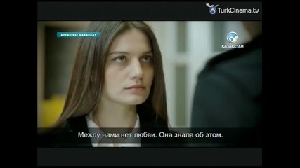 Обикнах едно дете Bir Cocuk Sevdim еп.25-1 Руски суб.