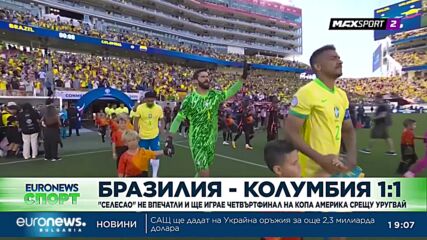 Спортни новини (03.07.2024)