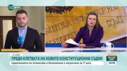 Президентът няма да присъства на клетвата на Атанасова и Белазелков