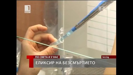 изомителна новина 