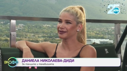 Деси Павлова: В търсене на любопитни личности - На кафе (16.10.2019)