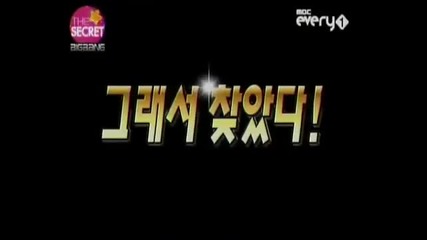 [eng] The Secret Star Big Bang - Seungri's Story Part 5-5