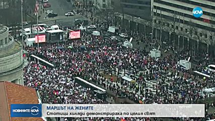 Стотици хиляди жени демонстрираха по целия свят