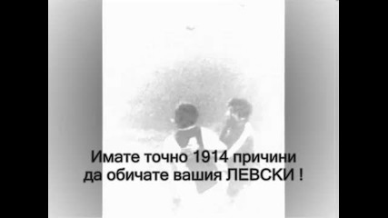 Всяка легенда си има име...нашето е Левски ! 