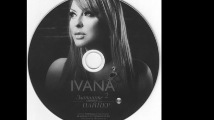 Ивана - Златни хитове на "пайнер" - Мегамикс