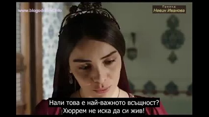 Великолепният век ~94. еп~ 2. трейлър- Бг субтитри