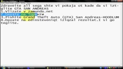 От каде да си изтеглим Gta San Andreas !!!!!