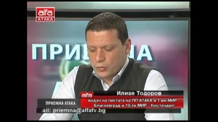 Приемна - Атака - 09.04.2013г. с Илиан Тодоров