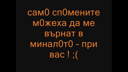 История за едно незабравимо приятелство ...