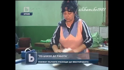 Безплатно ! Пътуваме Без Пари до Работата си !