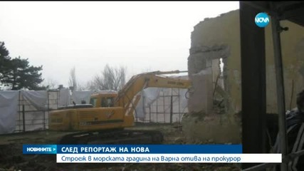 Строежът в Морската градина на Варна на прокурор след репортаж на Нова