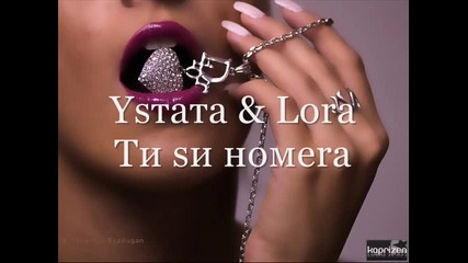 Ystata & Lora - Ti si nomera 