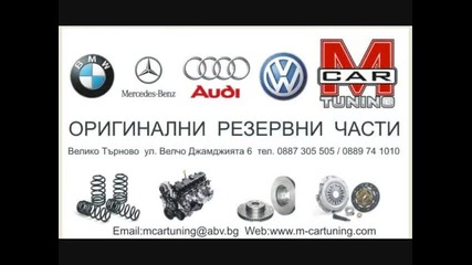 Продажба На Тунинг Аксесоари - Www.m - Cartuning.com 