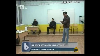 Ето как гласуват ромите - господари на ефира