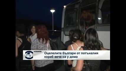 Оцелелите в Охрид се прибраха в България