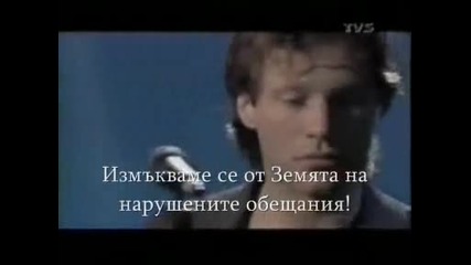 Bon Jovi Brokenpromiseland Превод 