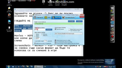 Как се прави Еп.2 - Фрапс Настройки