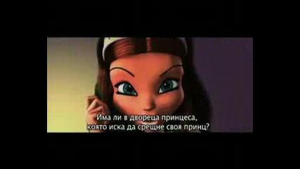 winx club 3d Вълшебно приключение bulgarian trailer