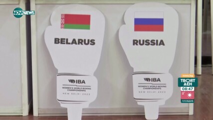 Международният олимпийски комитет иска връщане на руснаци и беларуси