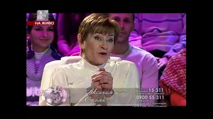 Аксиния и Стоян - Рокендрол - Танци с роднини - Dancing Stars 2