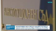 Адвокати заведоха колективен иск срещу лошите пътища у нас