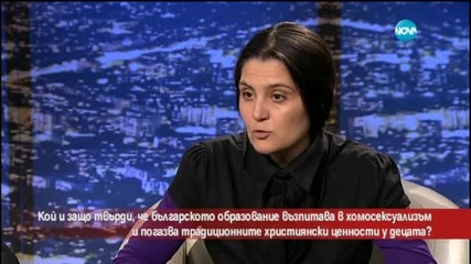 Възпитава ли българското образование хомосексуализъм?
