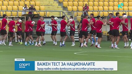 Важен тест за "лъвовете"