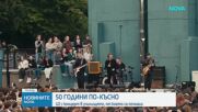 Ирландската група U2 отбеляза 50 години с изненадващ концерт в Дъблин