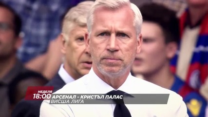 Футбол: Арсенал – Кристъл Палас на 17 април по Diema Sport HD