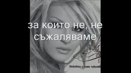 Desislava 
