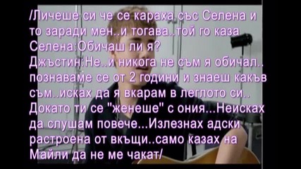 Да се влюбя ли отново? Истината (10 епизод)