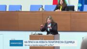 Продължават коментарите за това как ще се развие ситуацията около разпадането на парламентарната група на МЕЧ