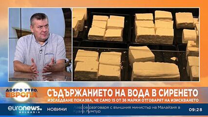 Молекулярен биолог: Едва 15 от 36 марки сирене отговарят на изискването за водно съдържание