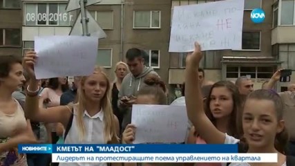 Лидерът на протестиращите срещу застрояването - новият кмет на "Младост"