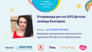 Какво е звено „Майка и бебе“? Говори Румяна Желева от SOS Детски селища България