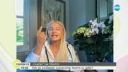 Силвена Роу: Лятото е перфектно време за отслабване