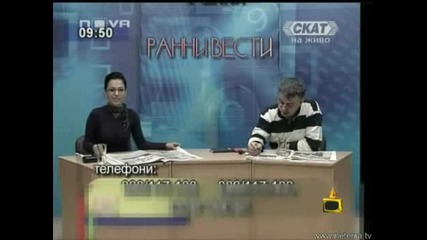 Господари На Ефира - Търси Го Любовницата 21.02.2008