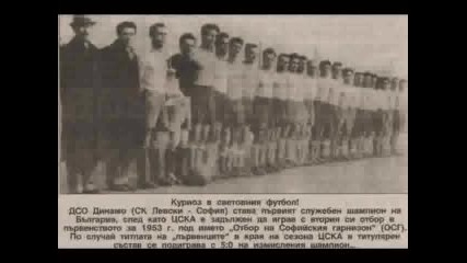 Cska Shampion 