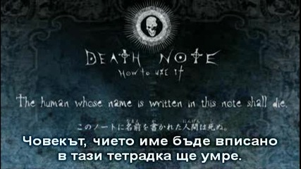 Death Note - Еп.1 - Bg Sub