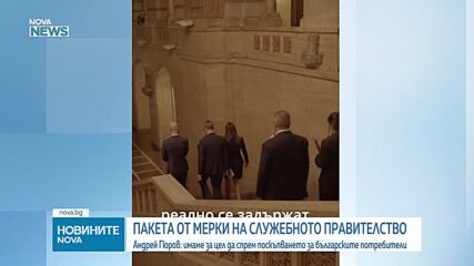 Правителството преговаря с ЕК за допълнителна подкрепа от 50 млн. евро за транспортния сектор
