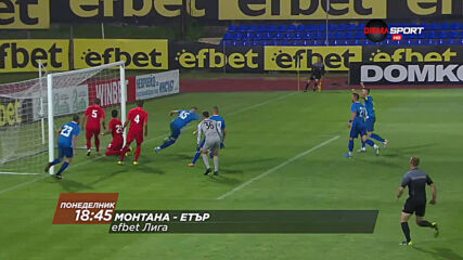 Монтана - Етър на 24 август, понеделник от 18.45 ч. по DIEMA SPORT
