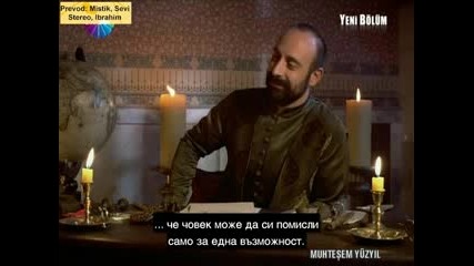 Великолепният век - еп.12/1 (bg Subs)