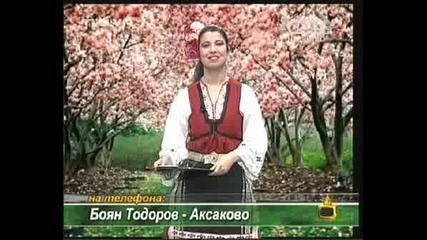 Господари На Ефира - Едно Име Не Познаха Тия