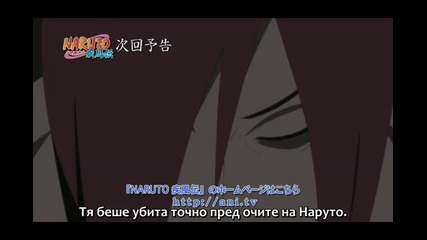 Naruto Shippuuden 167 Preview Бг Суб Високо Качество 